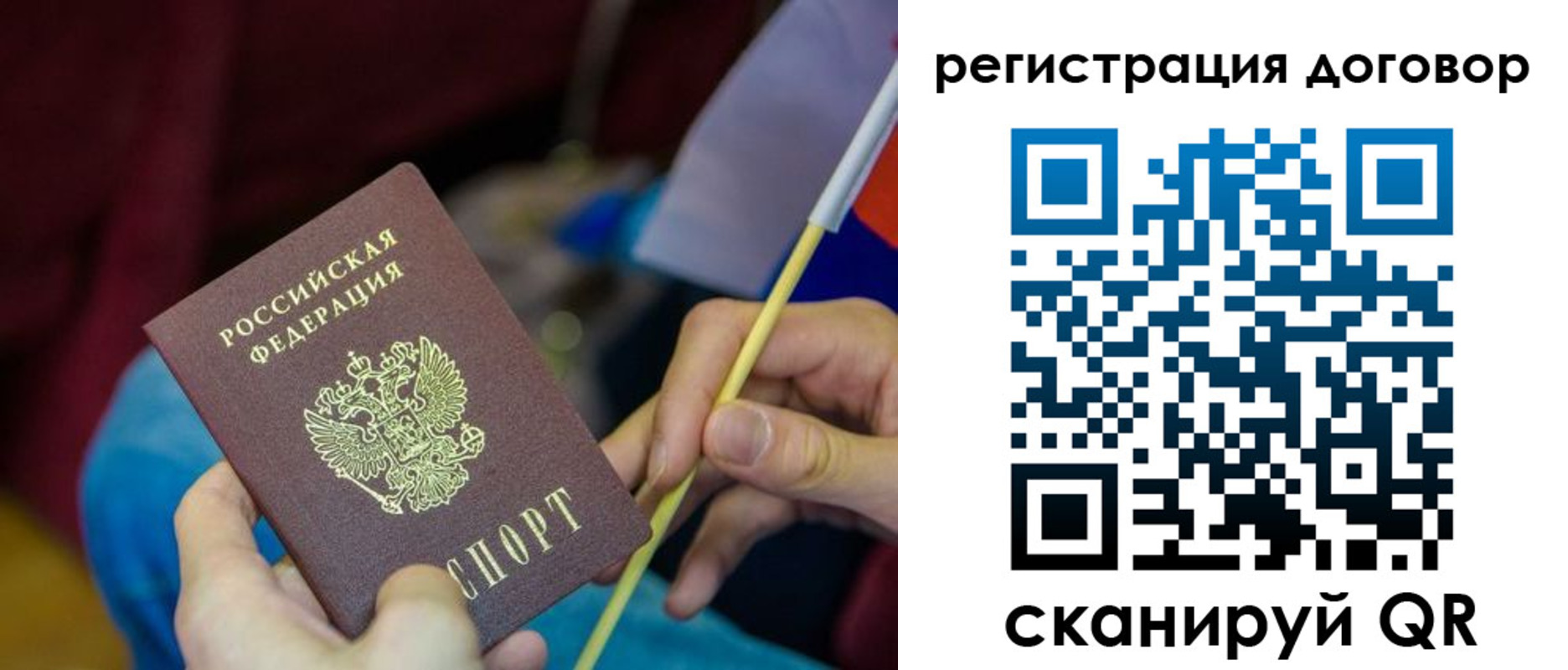 временная регистрация в квартире в Вяземском
